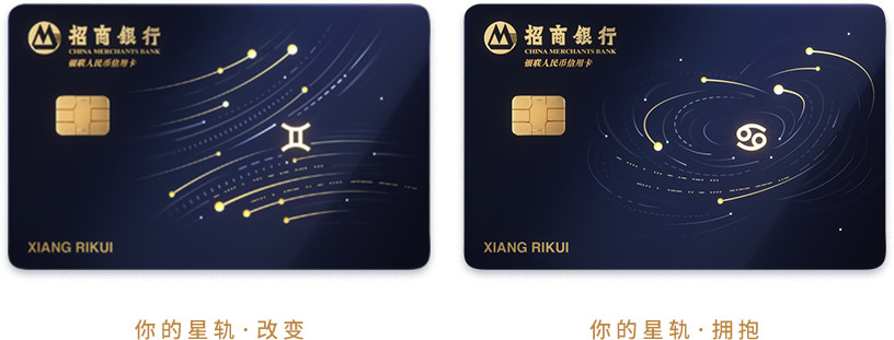 星座守护信用卡,招行信用卡星座守护卡