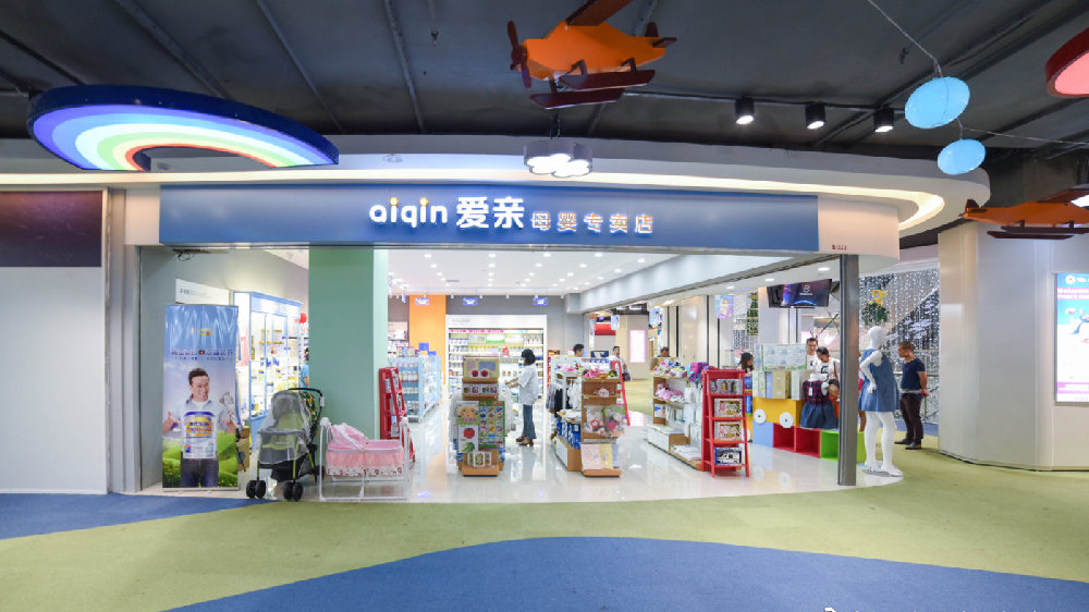 我开爱亲母婴店曲折经历：母婴店利润到底有多大？