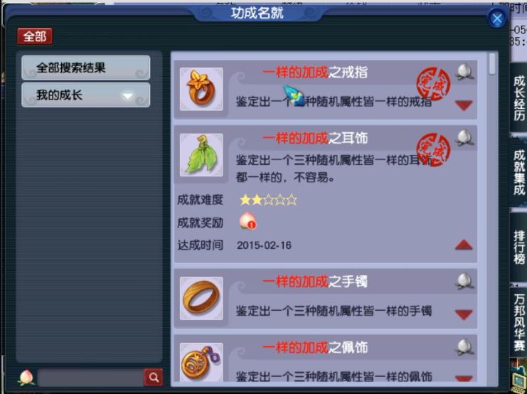 梦幻西游144宠环怎么样,梦幻西游20件装备700万