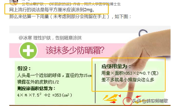 涂防晒霜记得避开这3个误区,涂防晒霜那斑点会不会越来越多