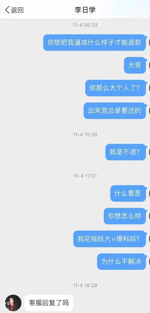 寺库奢侈品app买东西怎么投诉,寺库奢侈品维护靠谱吗