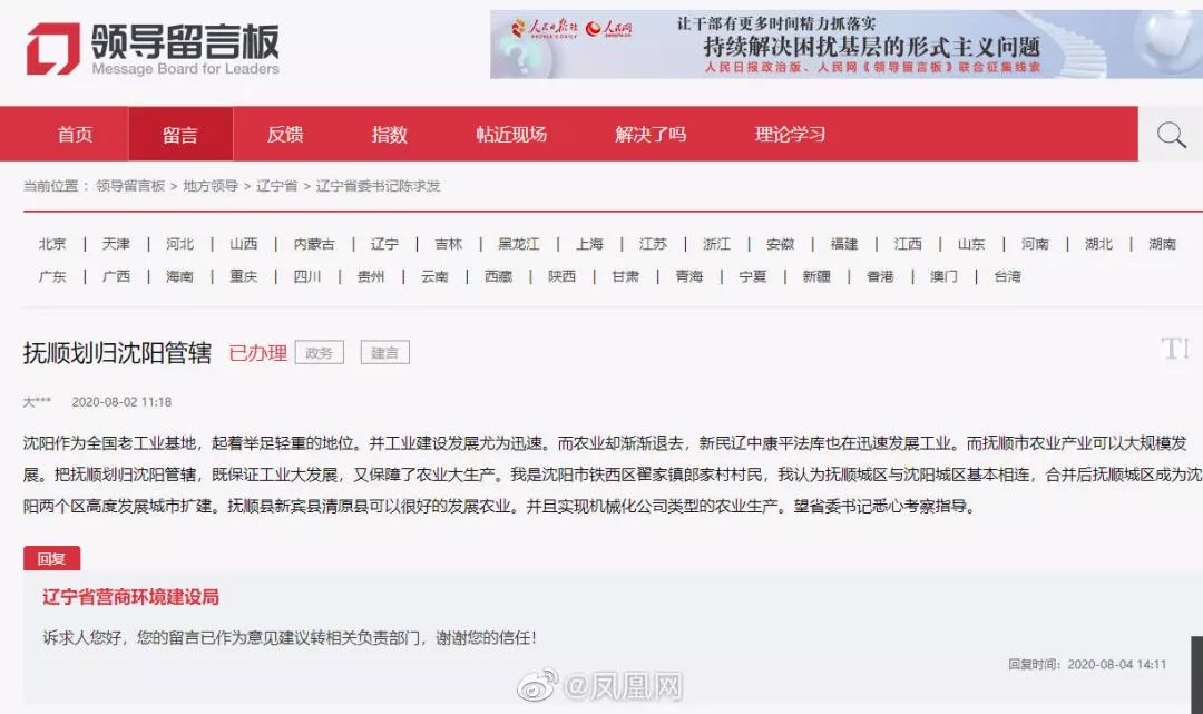 “沈X条”呼之欲出沈阳楼市收紧调控已箭在弦上