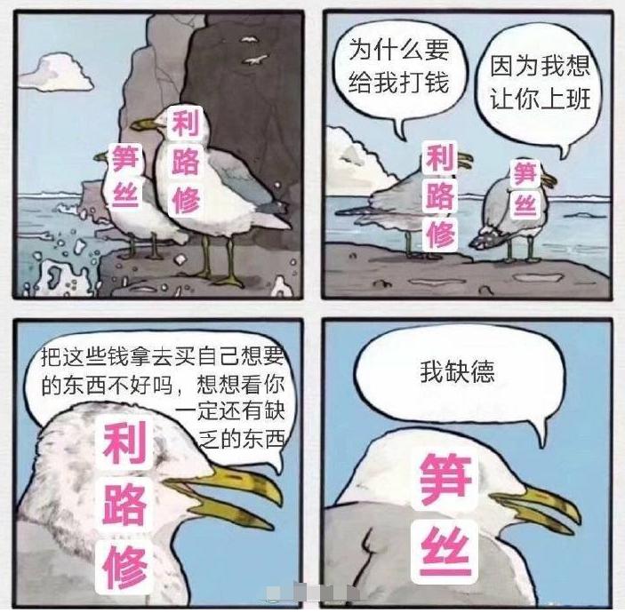 被爆塌房却吸粉，直言不在意粉丝，民选“c位”利路修凭什么火？