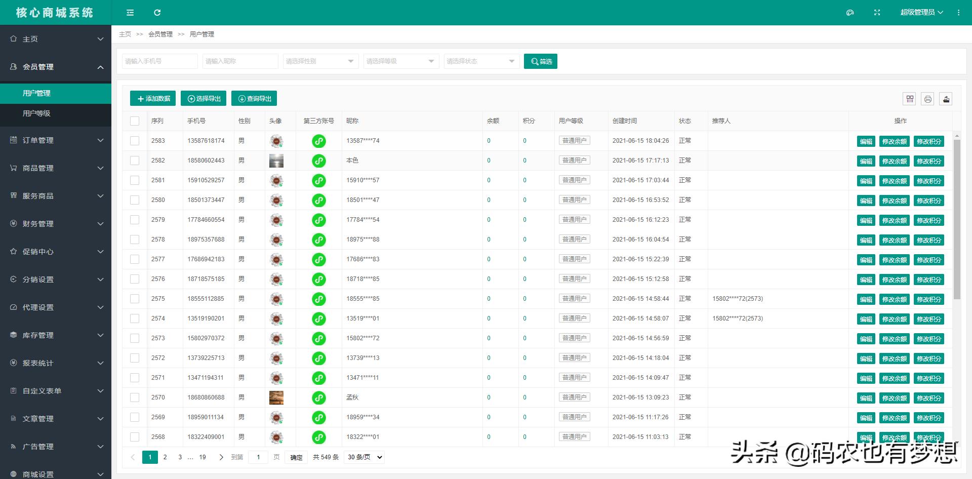 小程序商城系统定制开发方案,小程序商城系统源码开发