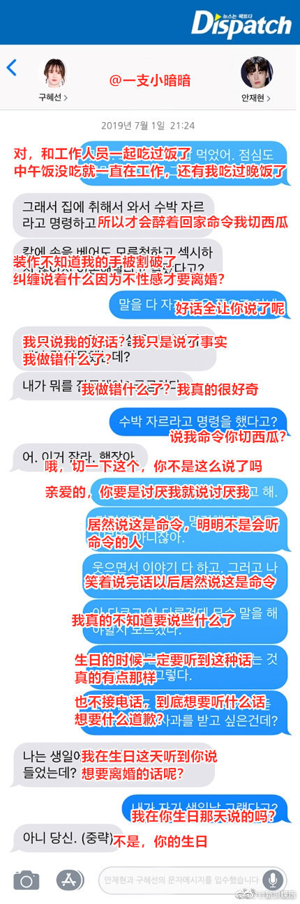 具惠善和安宰贤什么时候分手,具惠善安宰贤如何被发现恋爱