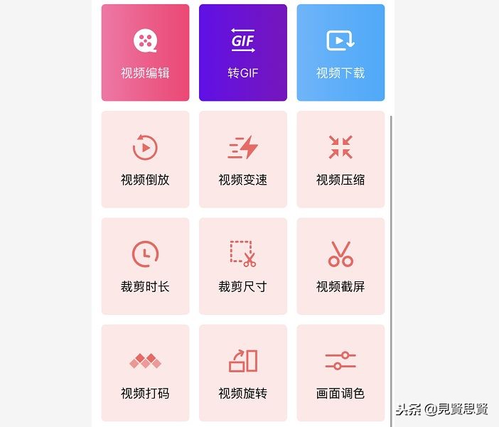 iOS视频编辑神器开放*载下**！火爆抖音的功能它也有！