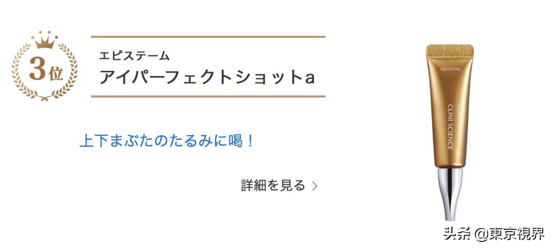 你们的魔鬼除了李佳琦，还有日本美妆排行榜