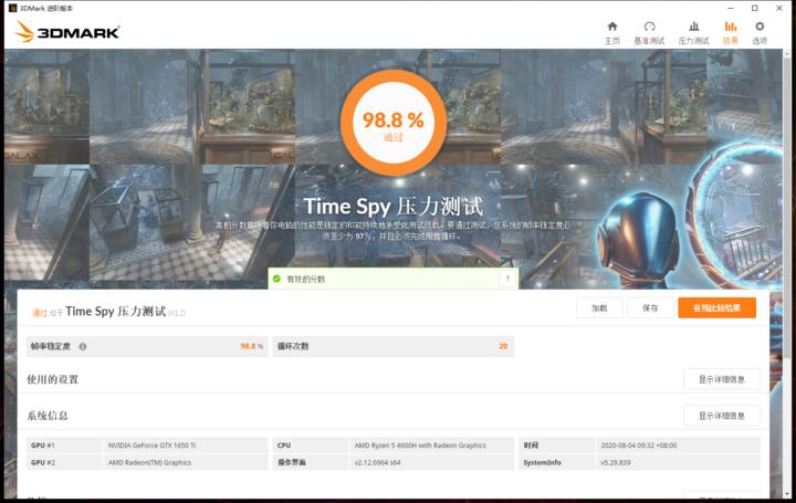 惠普暗影精灵6锐龙版开箱,惠普暗影精灵6锐龙版1660ti测评
