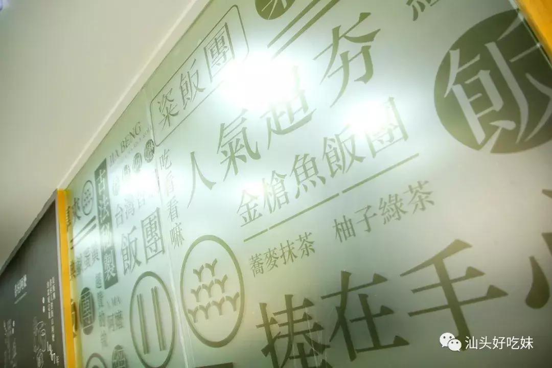 爱马仕网红饭团,红遍大街小巷的网红饭团好吃不贵