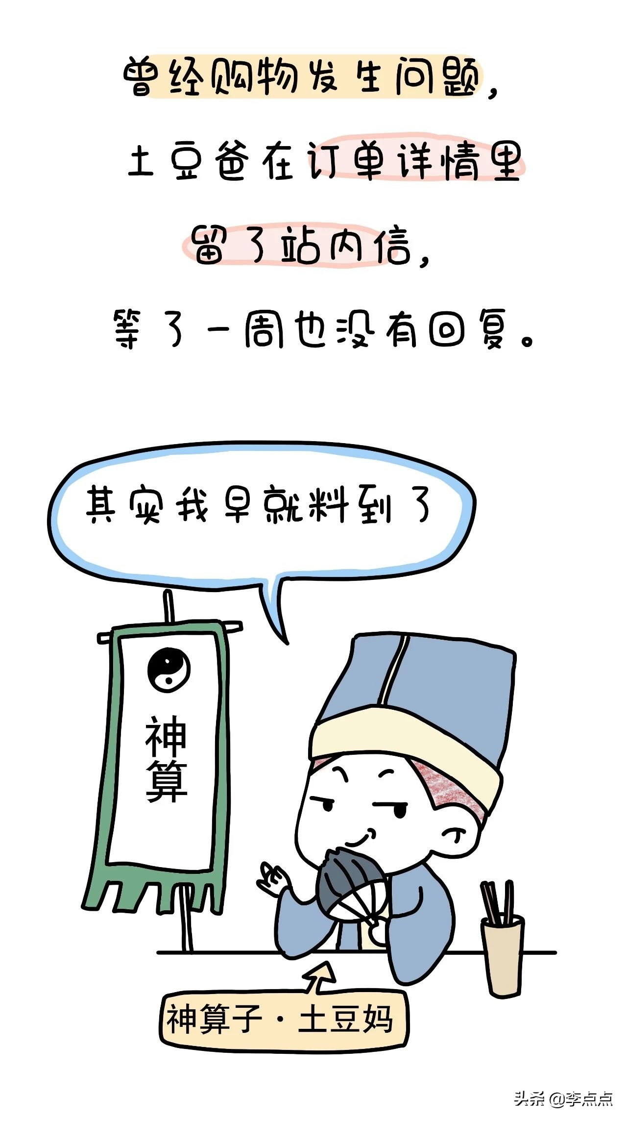 我德国的家买了个沙发,坐了3周,修了3个月