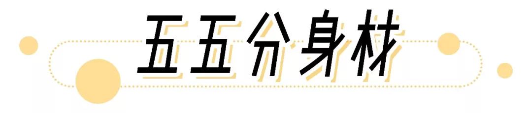 微胖身材怎么穿搭夏天,微胖x型身材穿搭技巧