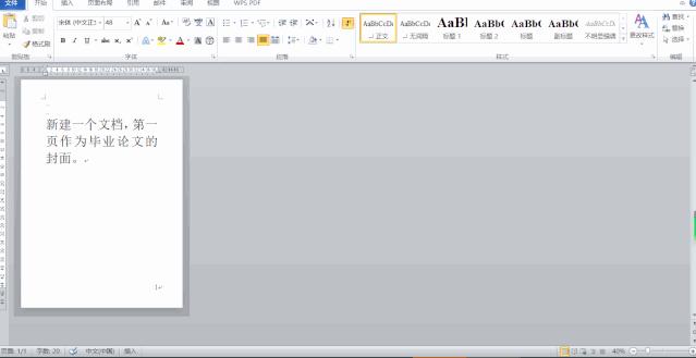 word论文排版全过程,word论文排版详细教程