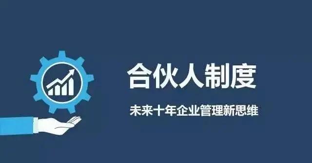 百果园员工合伙人模式,百果园最新合伙人制度