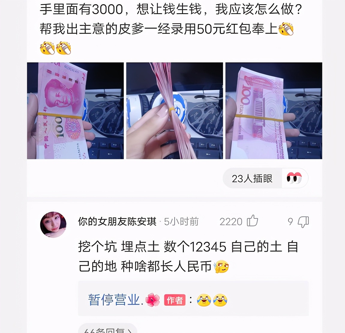 “为什么*子骰**上只有1和4是红色的？”网友神评竟是一段民间故事
