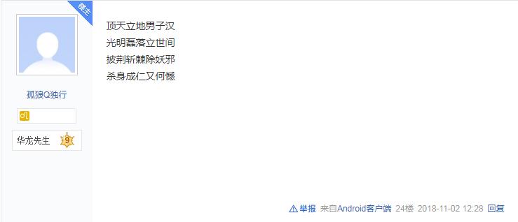 安康平利法院：发帖诋毁法院一当事人被司法拘留15日