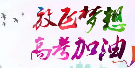 考前心理辅导和营养辅导,考前心理辅导报道