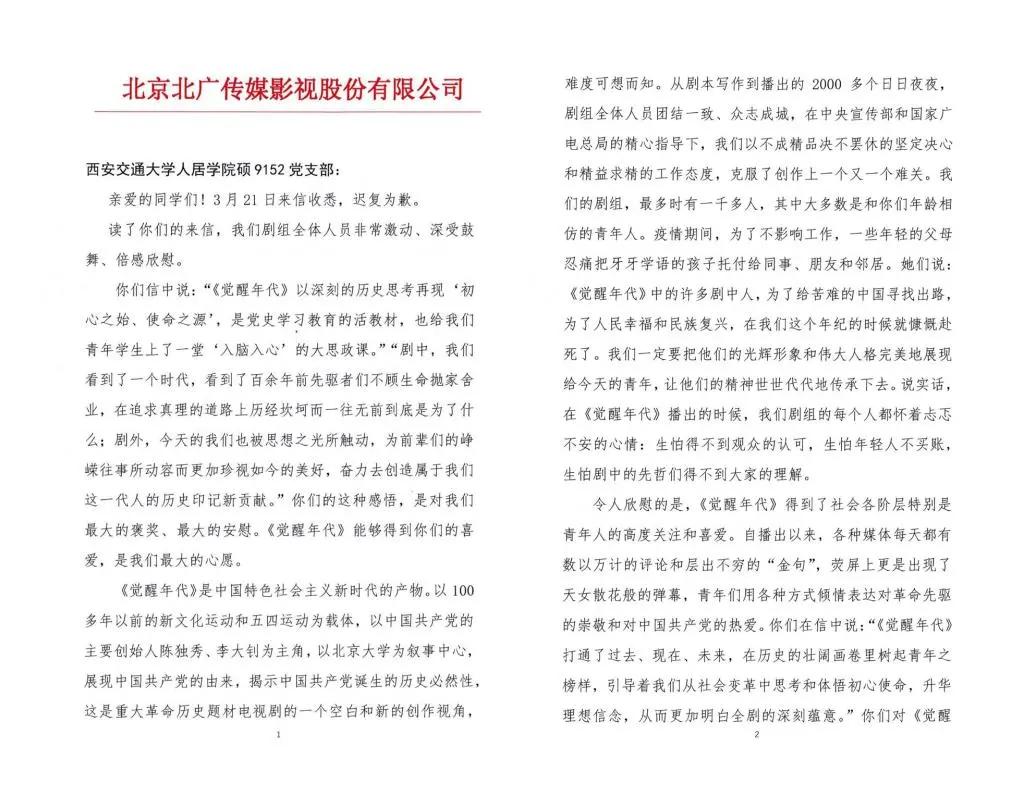 高校讲党史,大学党史课怎么学