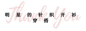 冬天带帽中长款针织开衫怎么搭配,针织开衫保暖又好穿女人味十足