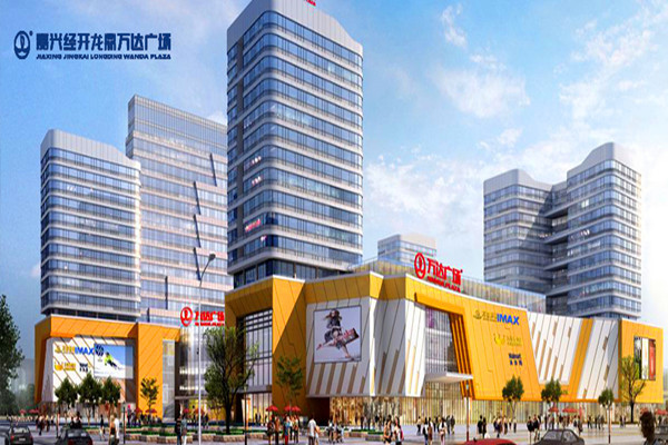 嘉兴龙鼎万达广场今天的现状,嘉兴市龙鼎万达广场