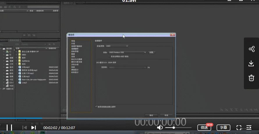 adobeaudition录歌软件,adobeaudition音频硬件怎么设置
