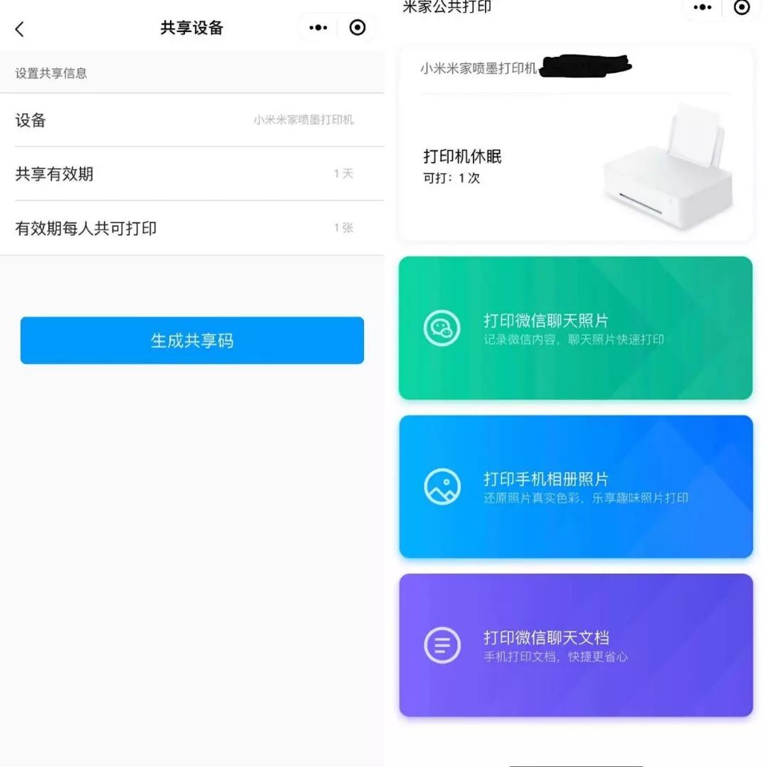 最新小米打印机测评,小米打印机哪一款比较好
