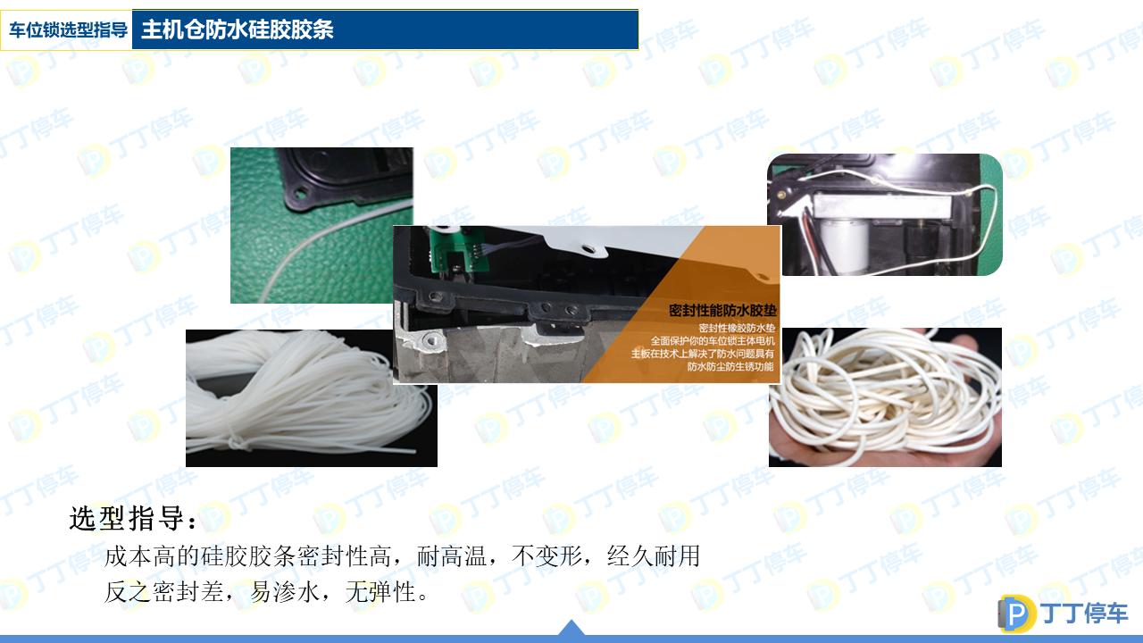 车位锁选型大全,车位锁的选型图解