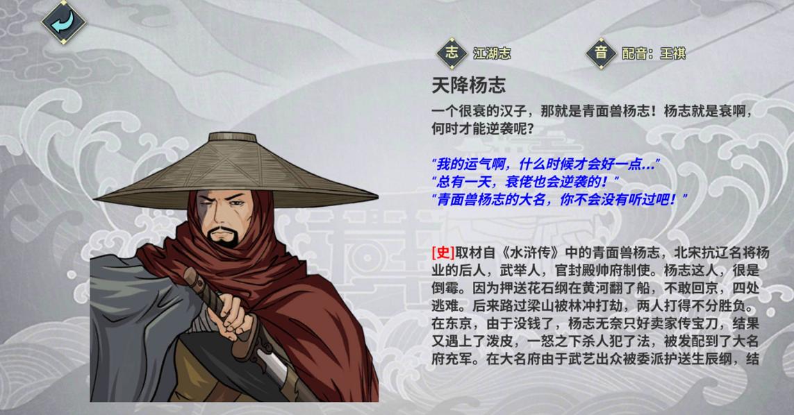 武侠游戏中倒霉透顶的衰佬！究极舔狗，被老婆杀也无怨无悔？