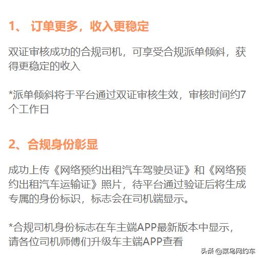 新手必看|滴滴老司机分享网约车接单技巧,教你如何接大单多赚钱
