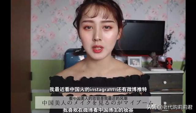 中国网红化妆被西方吐槽,日韩中国妆种草