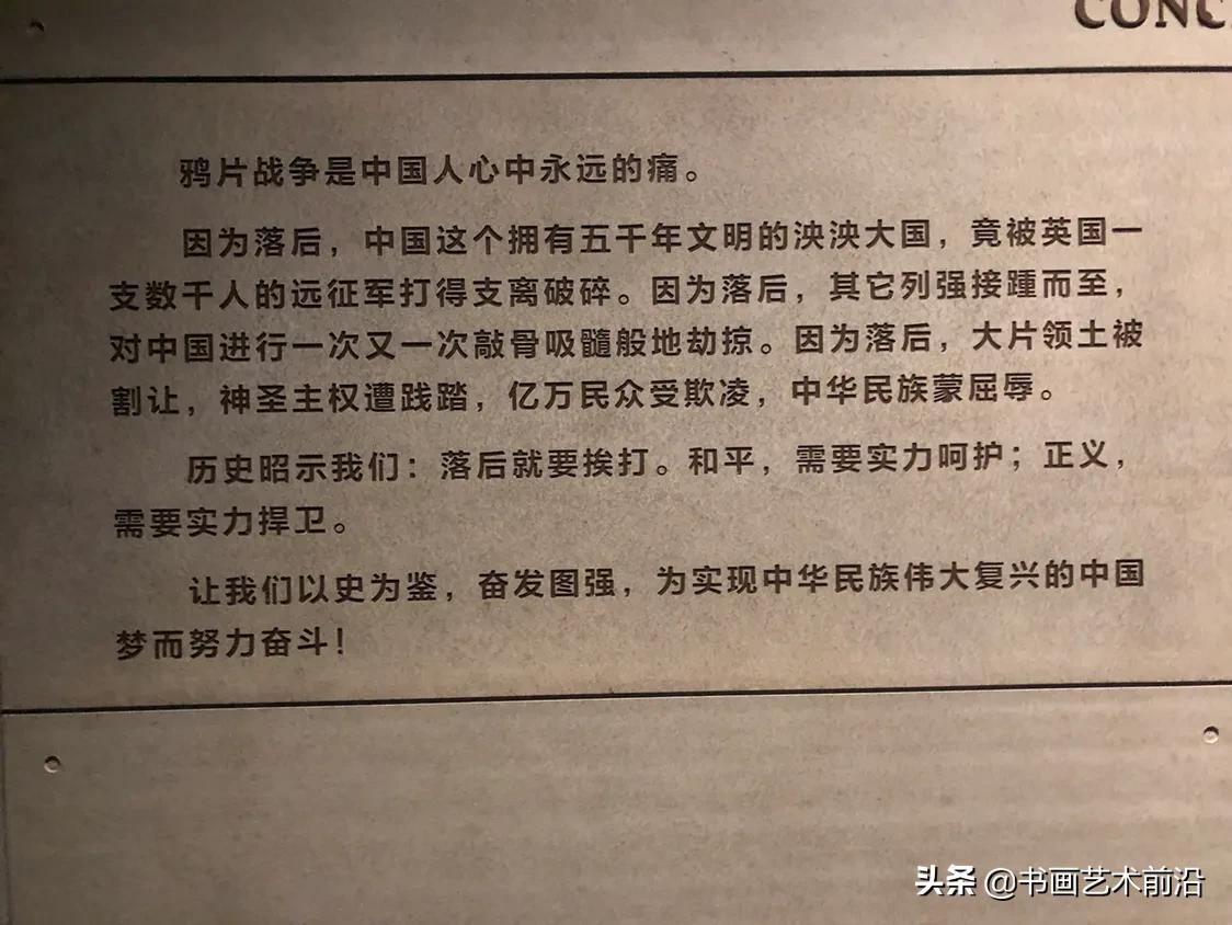 威远炮台遗址博物馆,威远炮台遗址现代海军