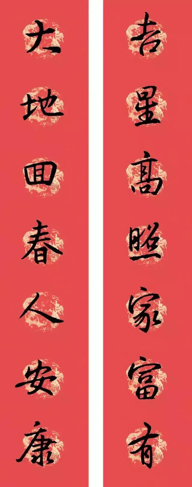 王羲之行书七字春联大全集有横批,2021春联七字对联王羲之行书