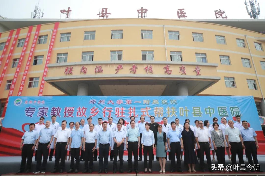 郑大一附院知名专家故乡行,郑大一附院今日坐诊专家