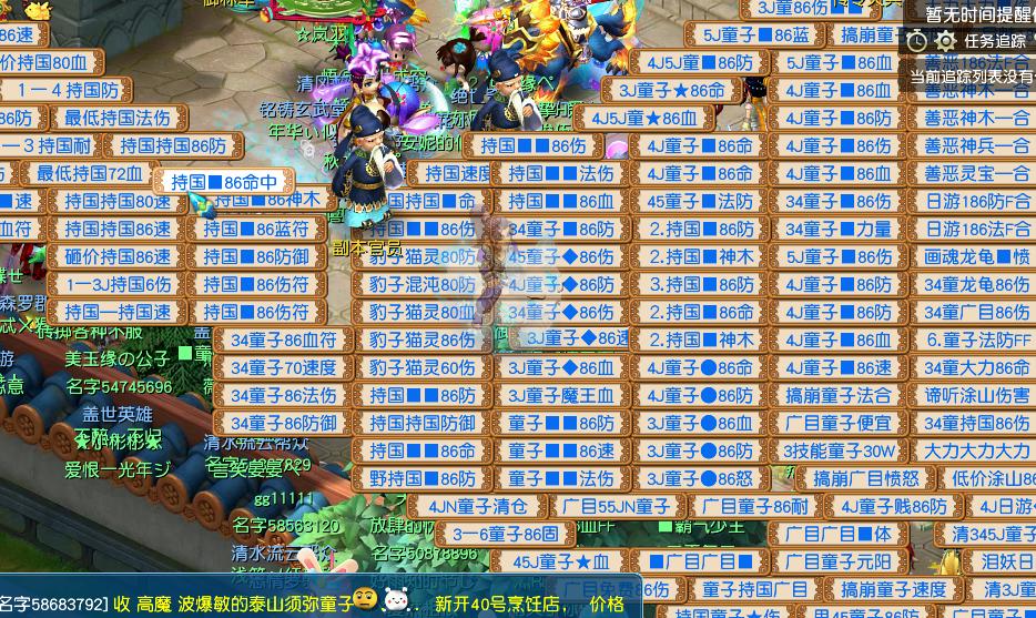 梦幻西游摊位一览表,梦幻西游各种摊位位置