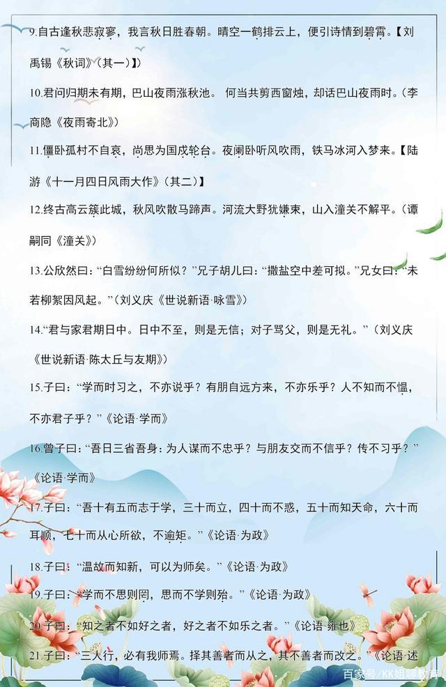 七年级上册语文必知识点,七年级语文重点知识归纳期末考试