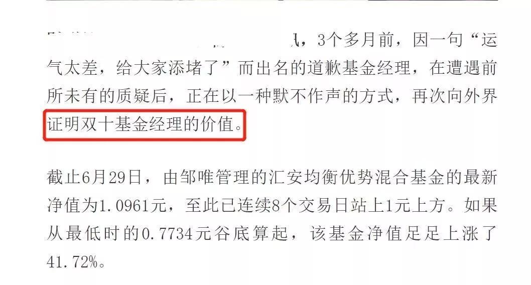 小雅闲话基金|这只基金近三个月暴涨逾40%，赌赢了也是赌