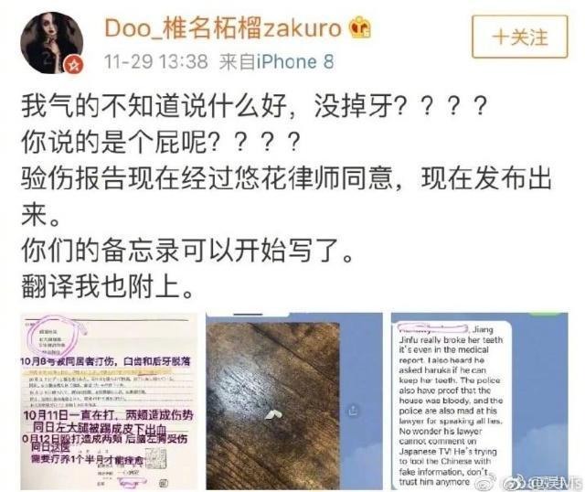 蒋劲夫家暴女友结果,蒋劲夫家暴女友完整版