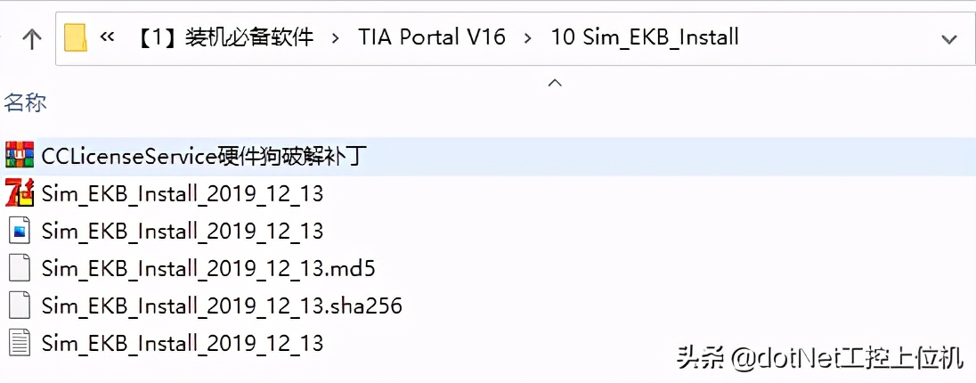 西门子博途仿真控制硬件,西门子博途仿真授权