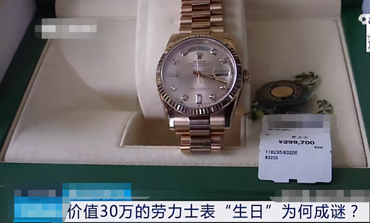 太气人了！花30万买了一块10多年的库存表？还无权知道生产日期？