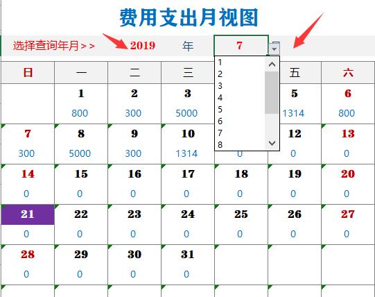 费用支出表格怎么自动计算,费用支出明细表模板免费