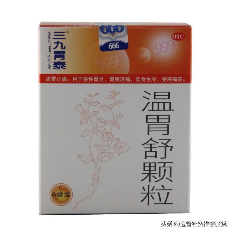 治疗胃脘痛的食疗法有哪些,气滞型胃脘痛吃什么中成药