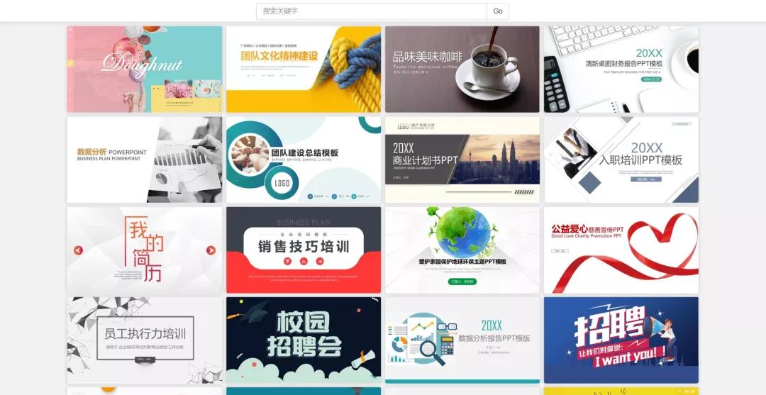 哪个网站是不花钱的ppt模板,如何免费下载网站收费的ppt模板