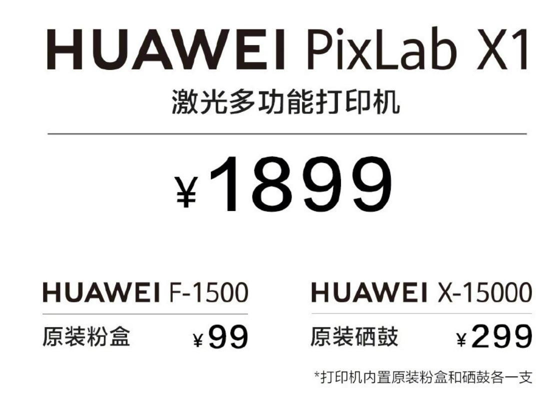 华为智慧办公新品发布会大屏手机,华为智慧发布会完整版
