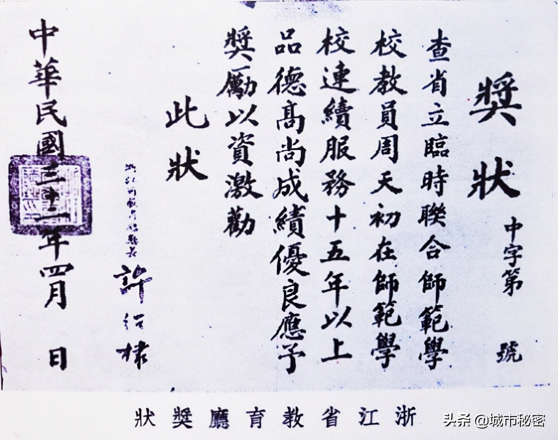 杭州小学名师诞生地（上）