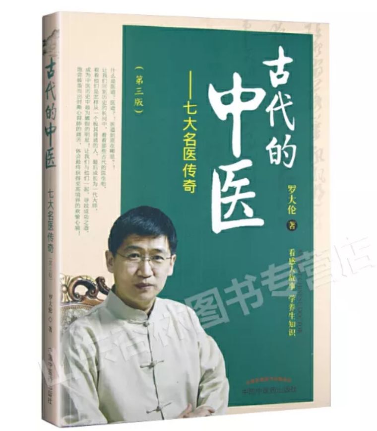 世界读书日|那些年我们读过的中医启蒙好书