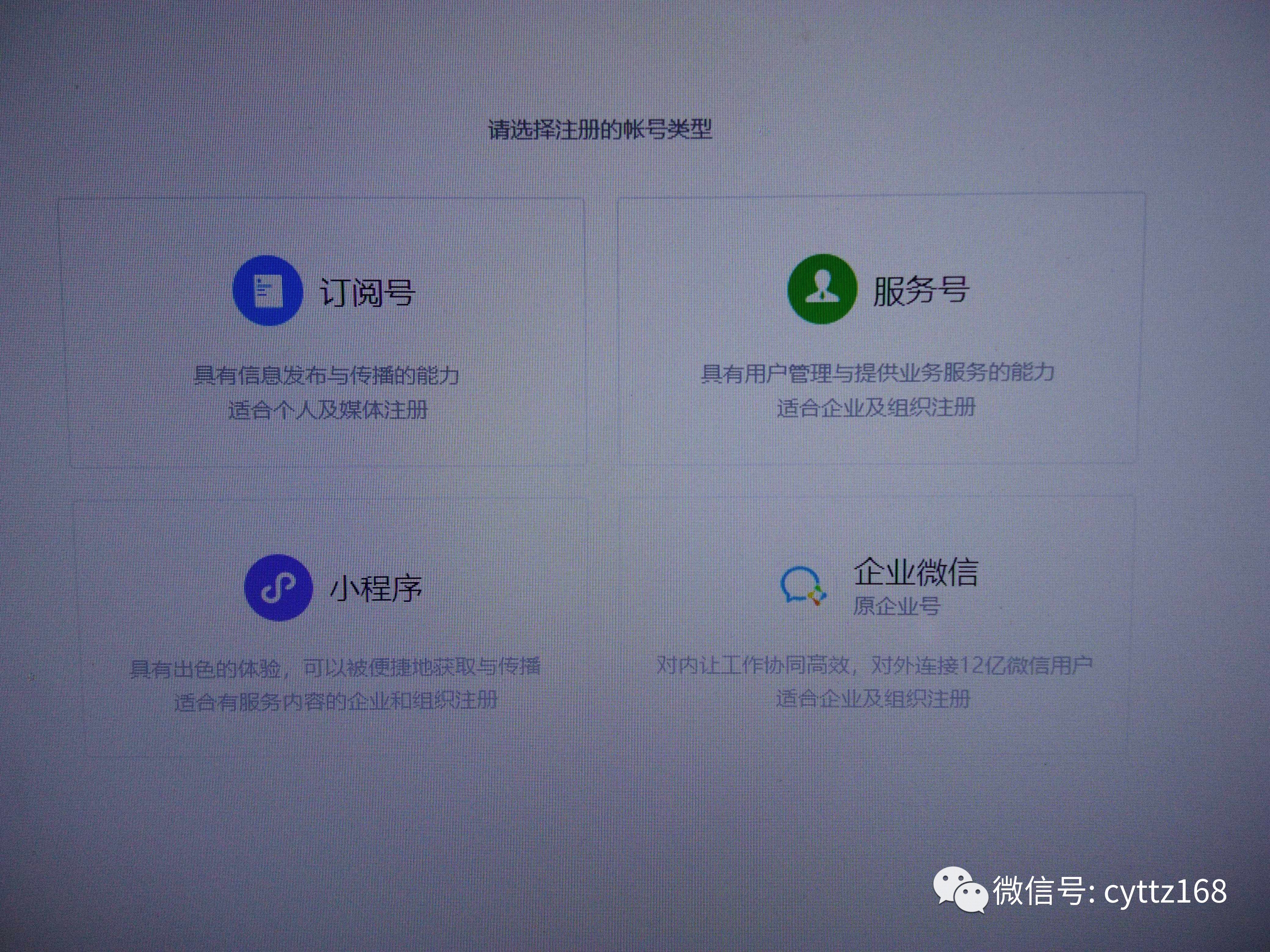 微信公众号怎么从订阅号移出来,微信公众号订阅号注册证明资料