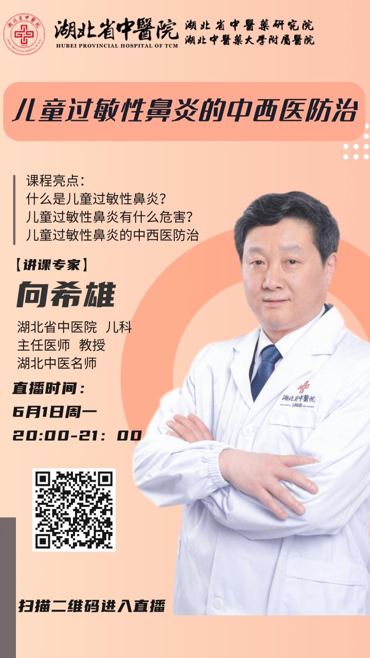 过敏性鼻炎中医上讲是怎么引起的,遇冷空气过敏性鼻炎中医治疗方法