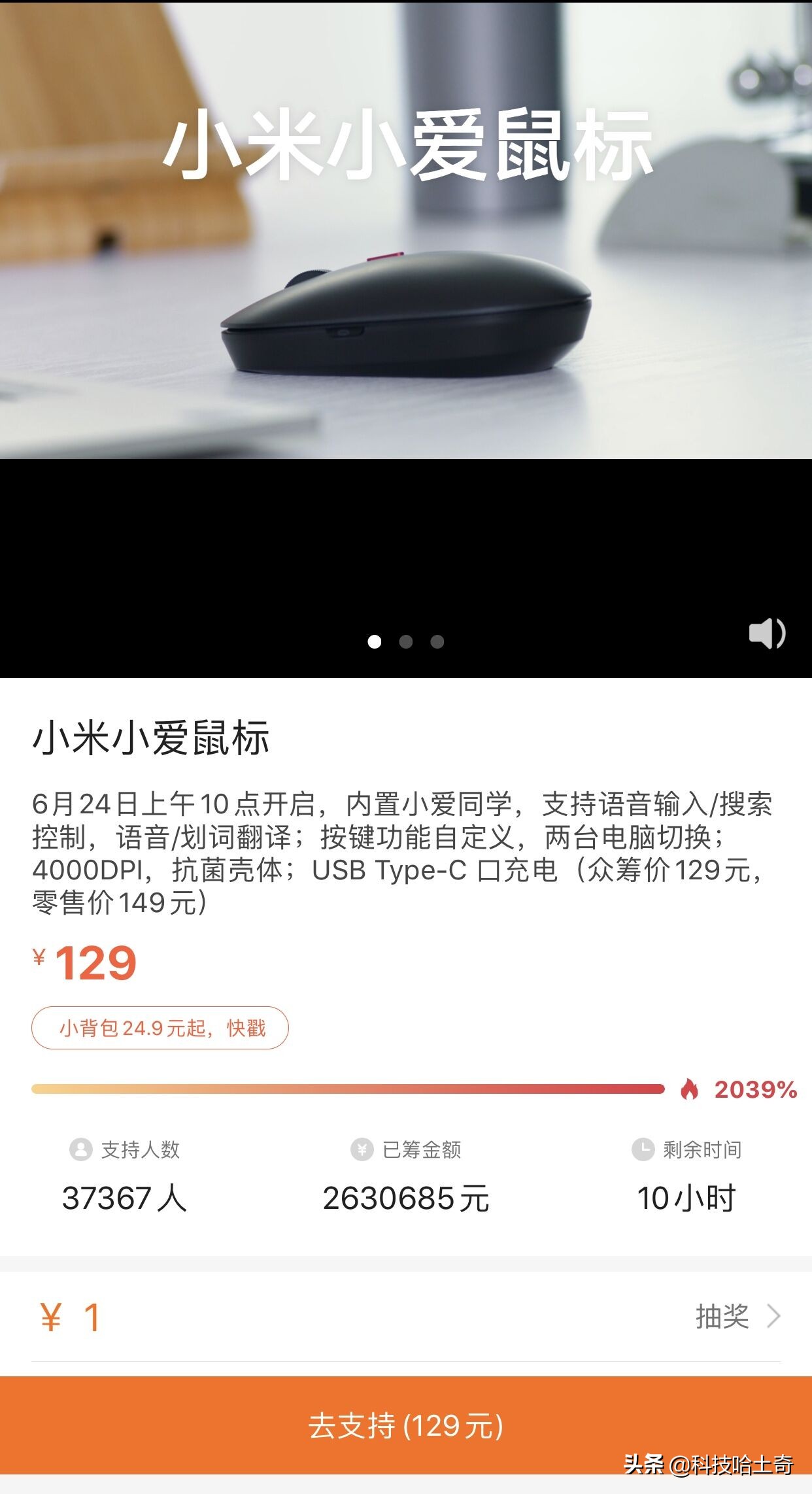 小米小爱智能鼠标,小米小爱鼠标中最好用的