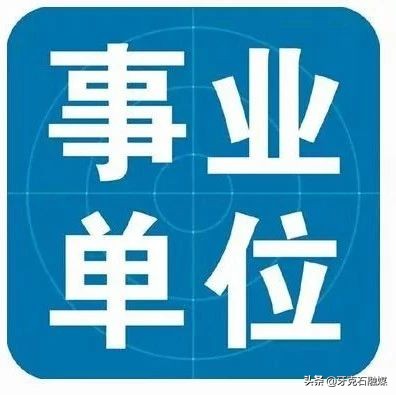 呼伦贝尔事业单位最新招聘职位表,2017年呼伦贝尔事业单位招聘公告