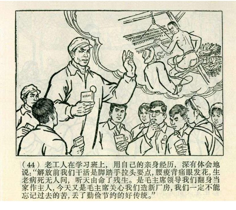 pp连环画经典老连环画,pp连环画长征途中