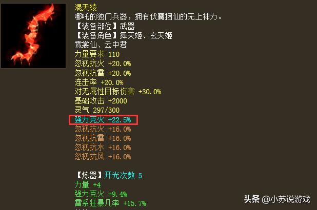 大话西游2现在都是五行克，神兵仙是否还能玩